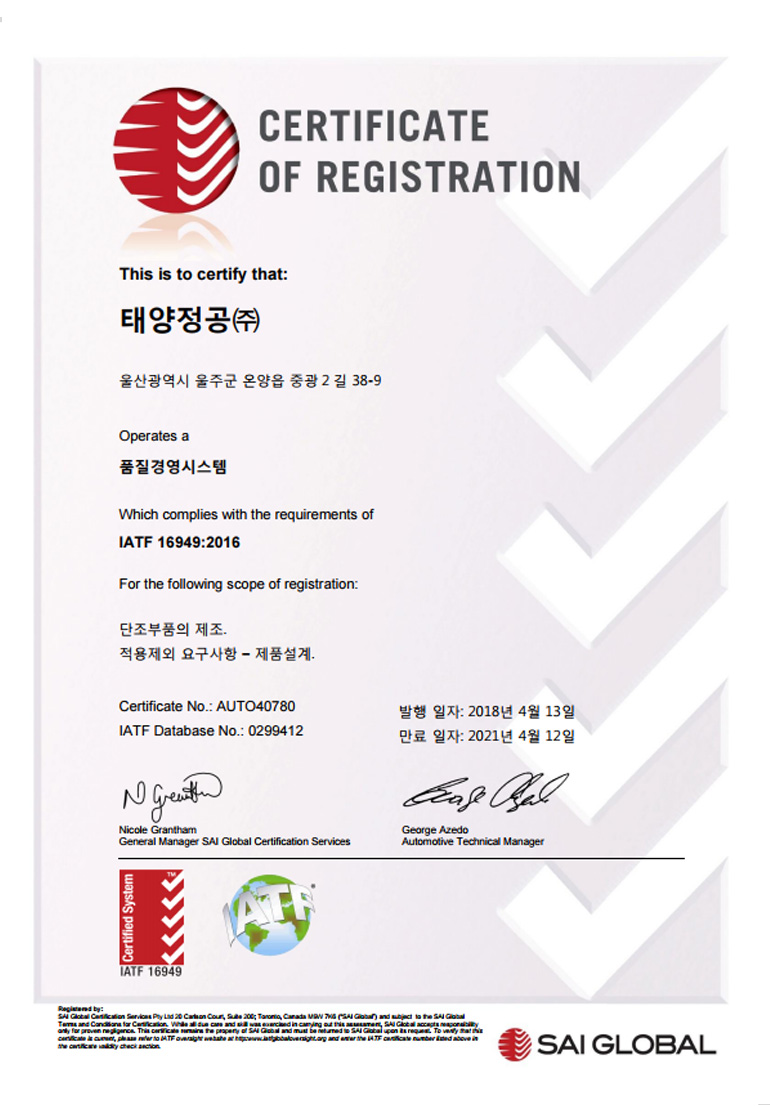 certification Image